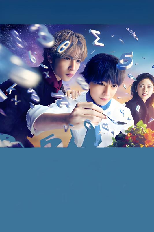 Ẩm Thực Của Fermat (Live Action)