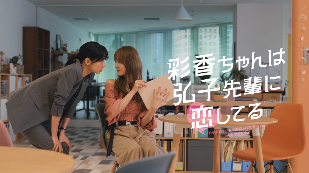 Ayaka Yêu Tiền Bối Hiroko