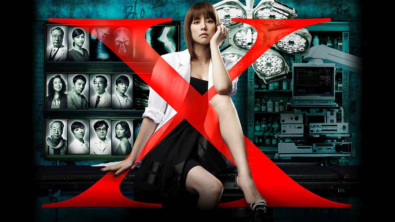 Bác Sĩ X Ngoại Khoa: Daimon Michiko (Phần 1)