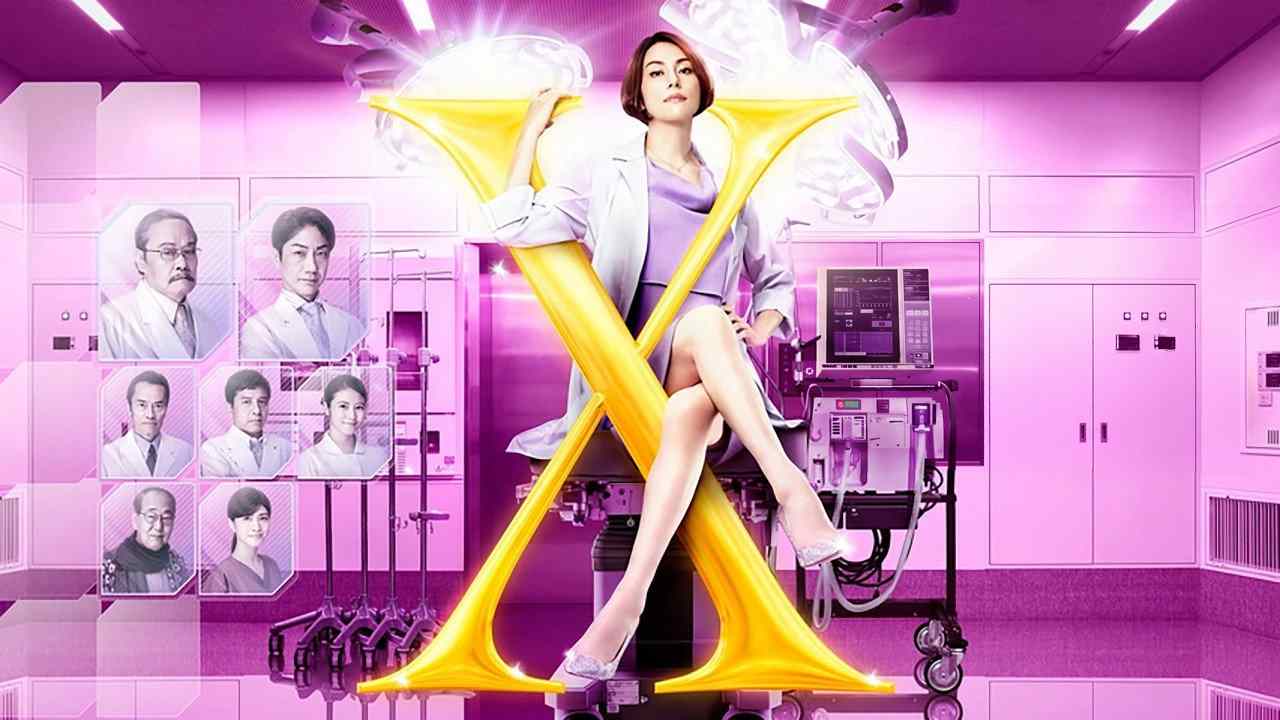 Bác Sĩ X Ngoại Khoa: Daimon Michiko (Phần 7)