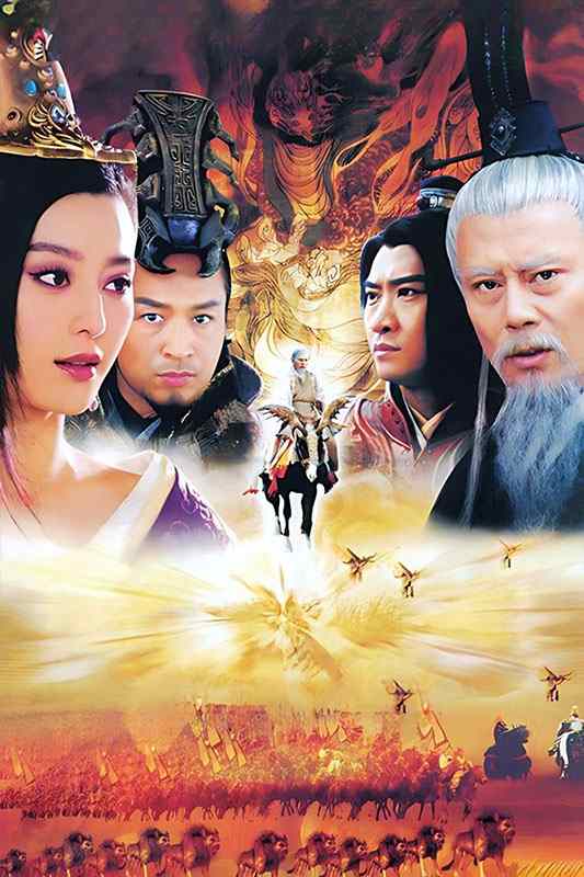 Bảng Phong Thần