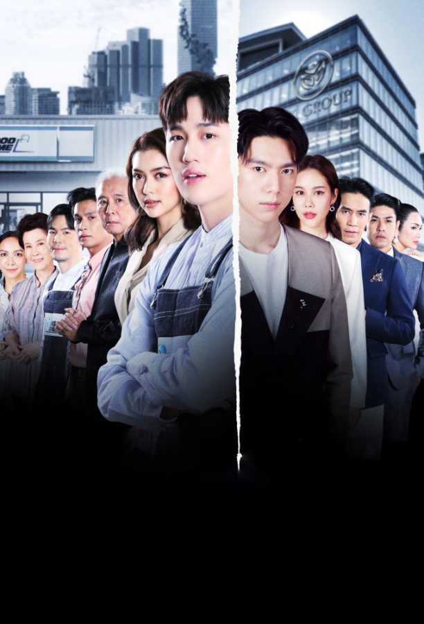 Bẫy Thương Trường (Kẻ Truyền Thừa)