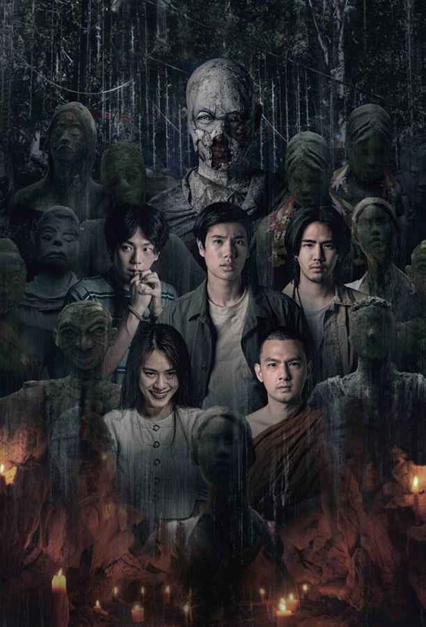 Bùa Hình Nhân