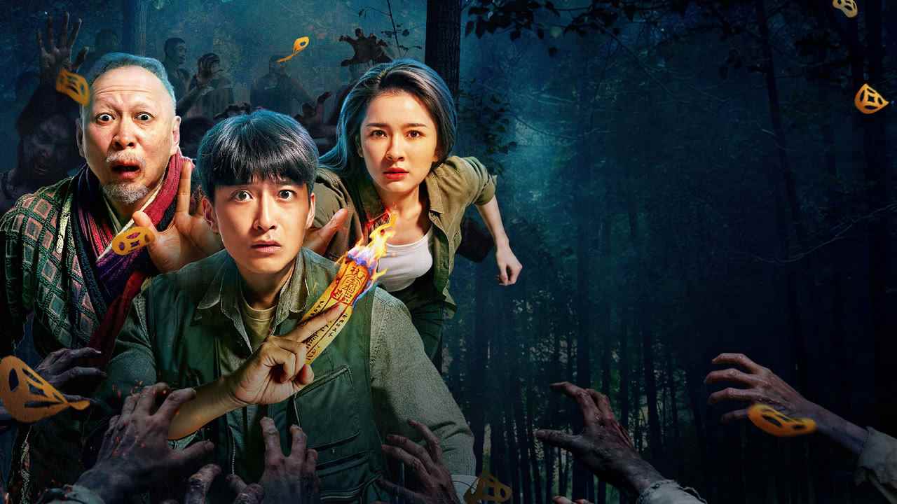 Câu Chuyện Kỳ Diệu Đông Bắc: Khúc Diêu Lam
