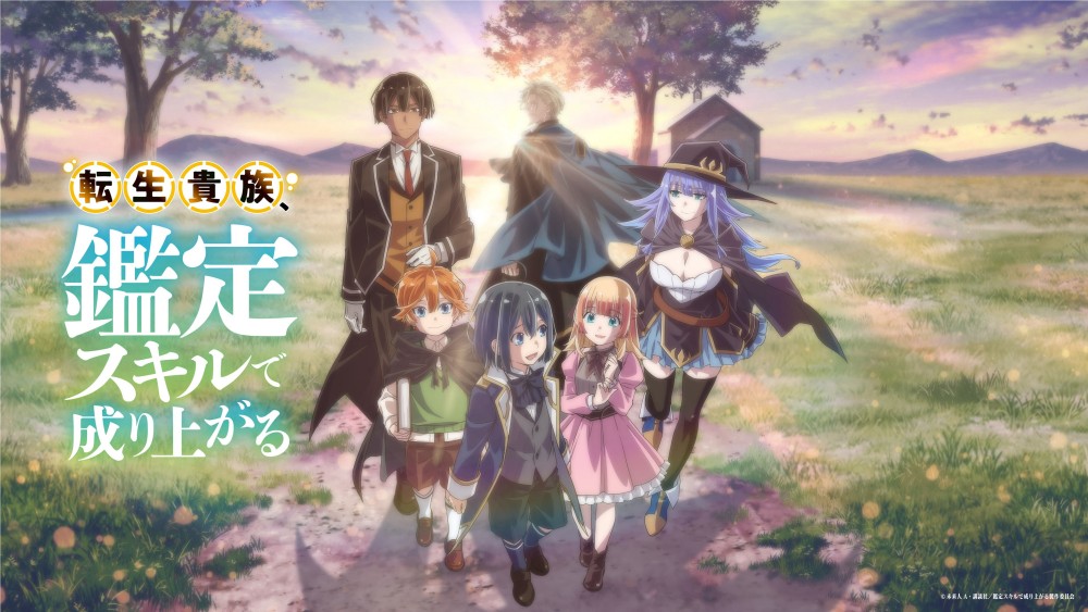 Chuyển Sinh Thành Quý Tộc, Tôi Sử Dụng Kỹ Năng Giám Định Để Tiến Thân Trong Thế Giới