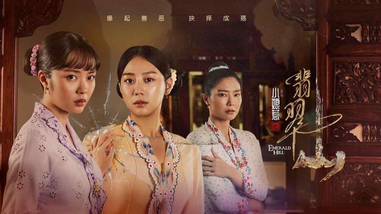 Chuyện Tình Cô Bé Lọ Lem: Phỉ Thúy Sơn