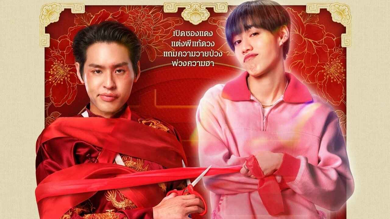Cưới Ma Giải Hạn