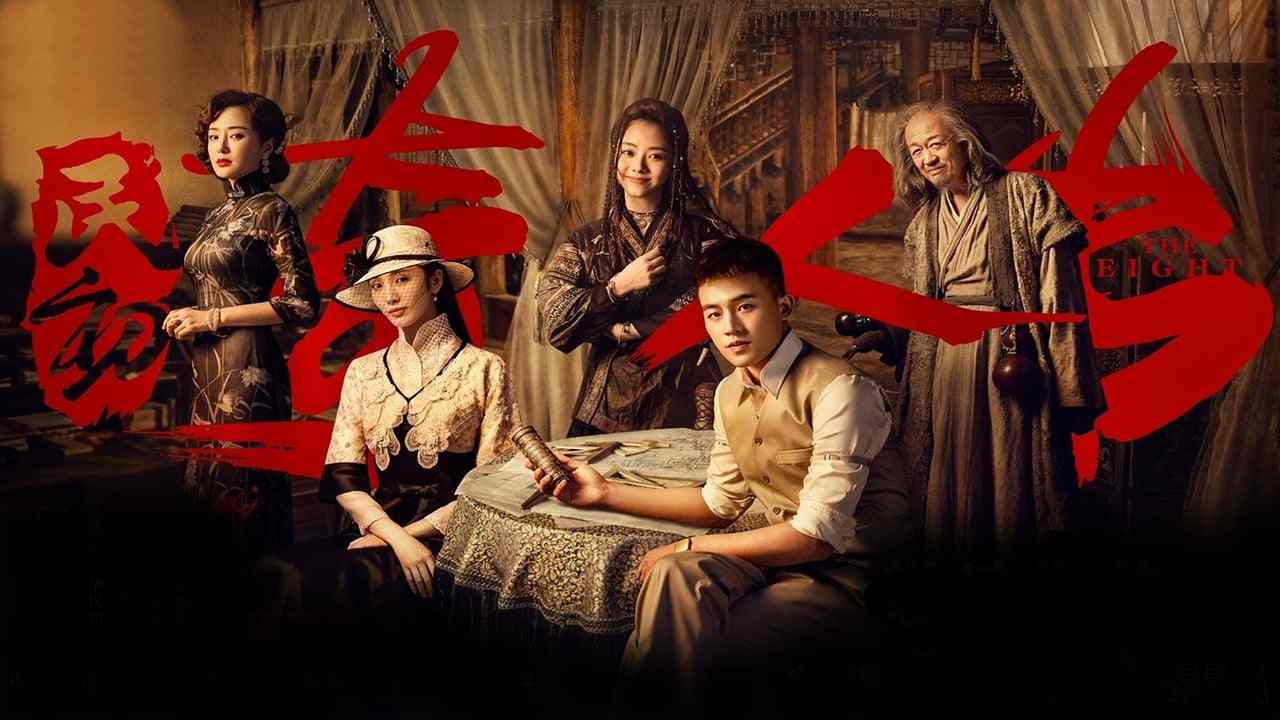 Dân Sơ Kỳ Nhân Truyện