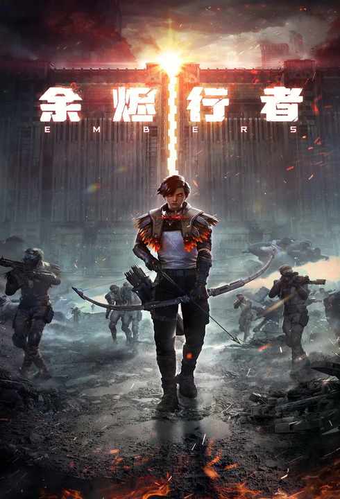 Dư Tẫn Hành Giả