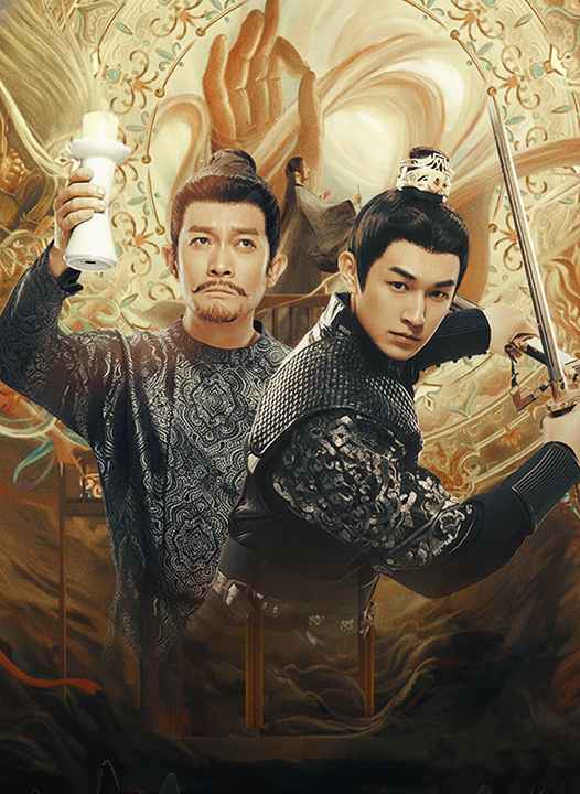 Đường Triều Quỷ Sự Lục 2: Tây Hành