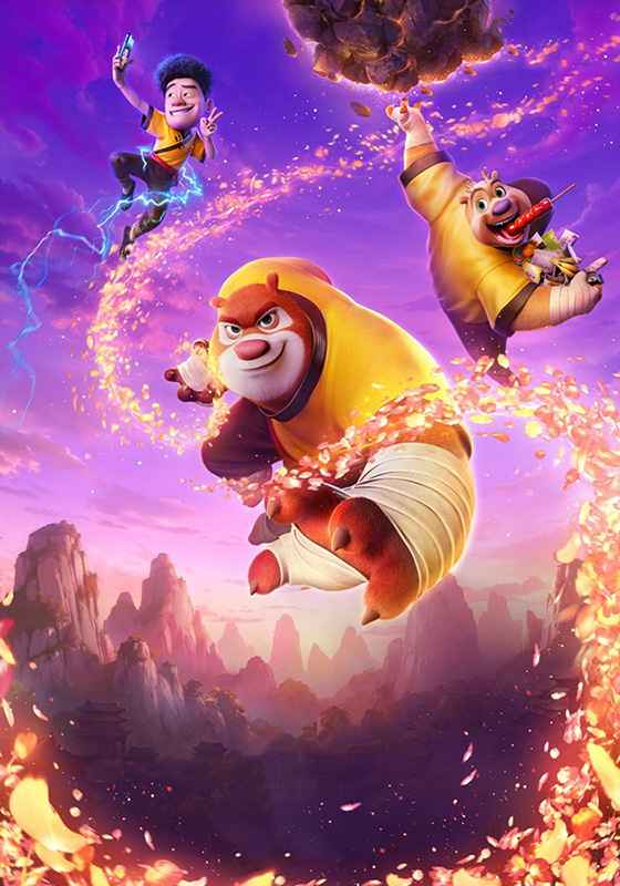Gấu Boonie: Kungfu Ẩn Sĩ