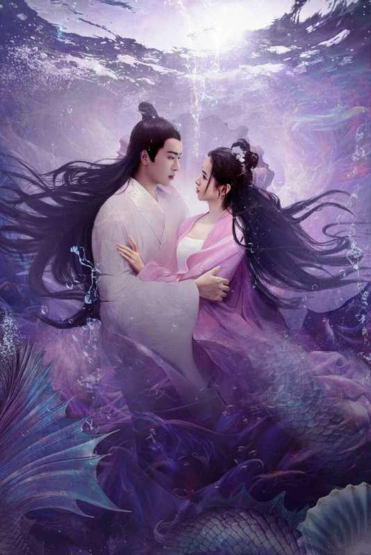 Giao Nhân Truyện