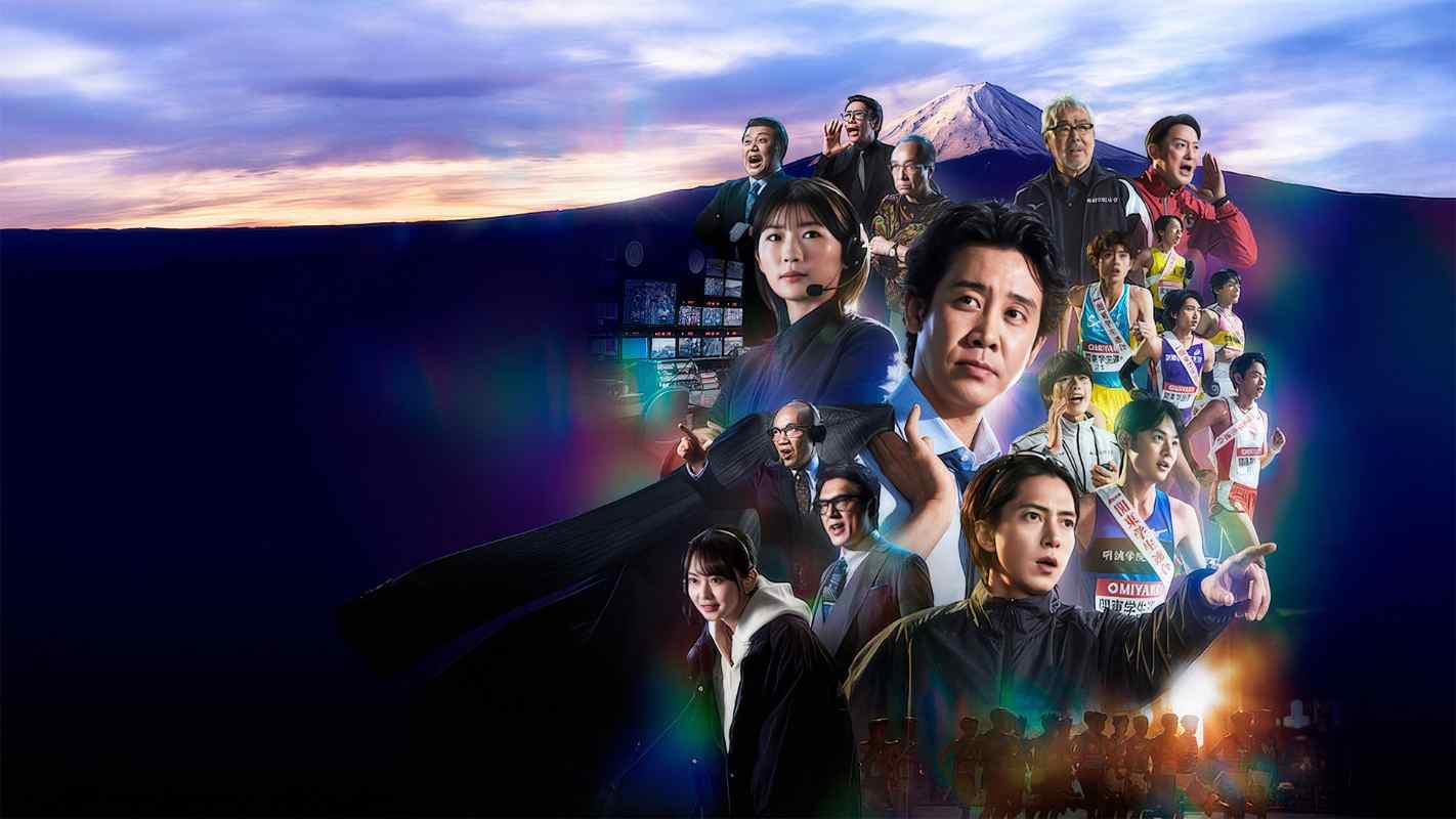Hakone Ekiden: Cuộc Đua Tiếp Sức Của Chúng Ta - Hakone Ekiden: Our Story