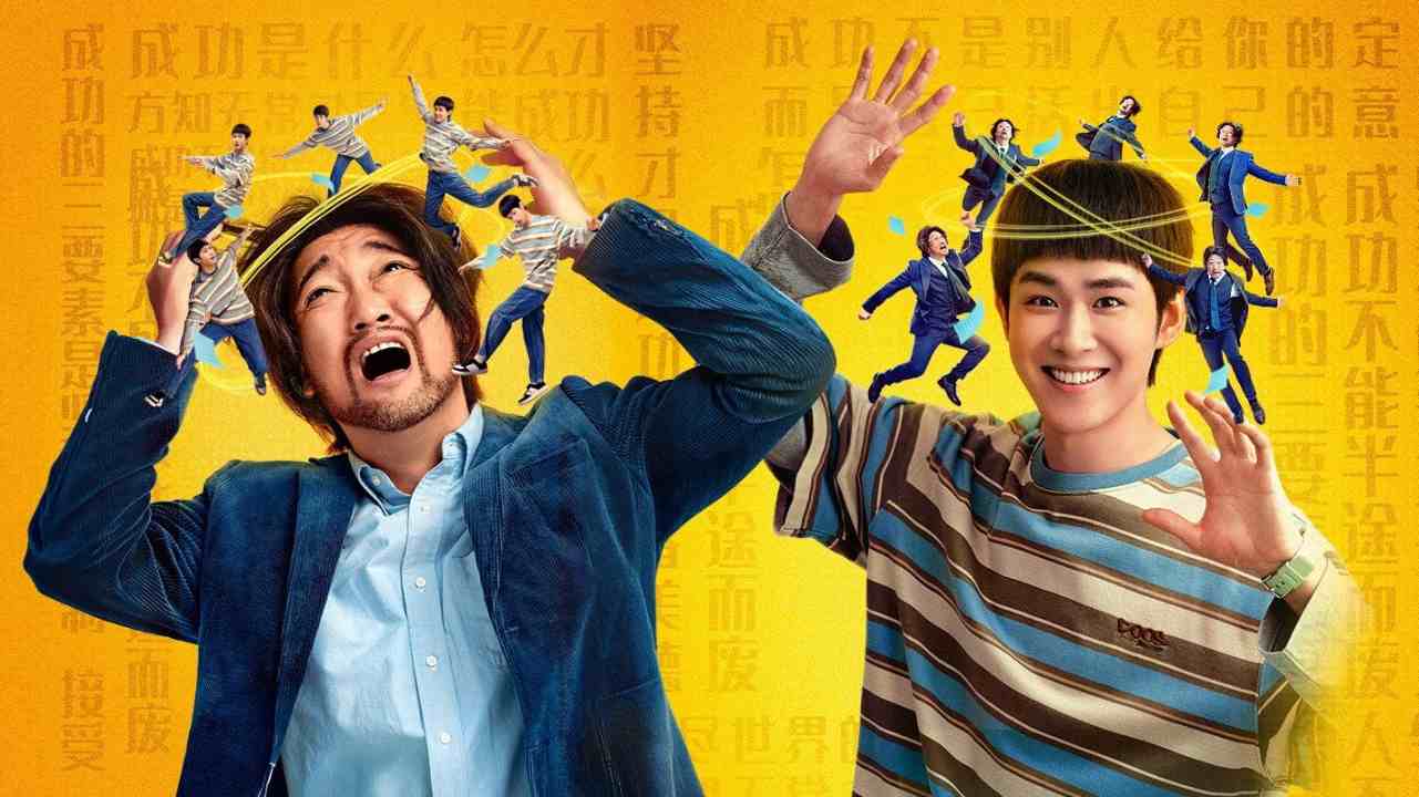 Hành Trình Tập Dượt Chia Tay