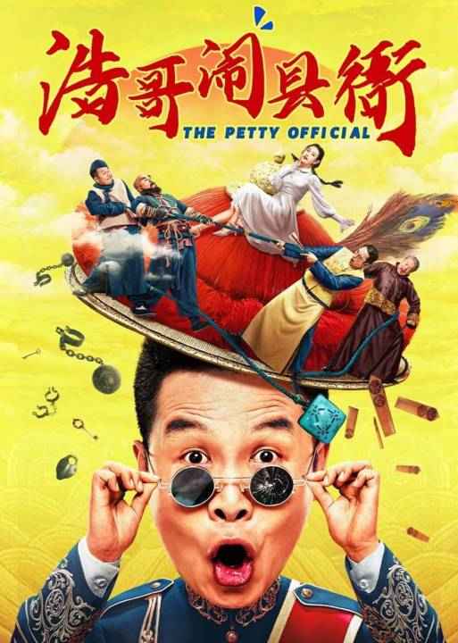 Hạo Ca Đại Náo Huyện Nha