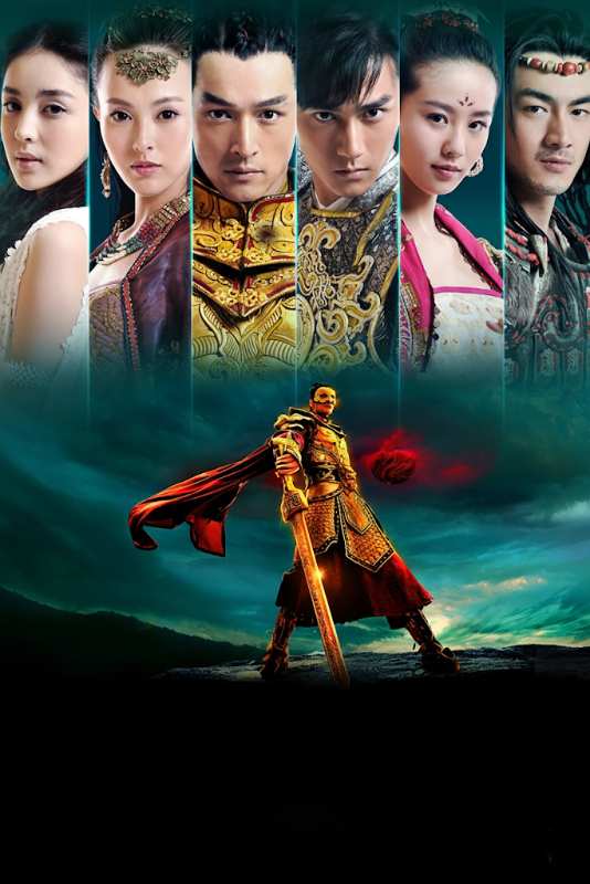 Hiên Viên Kiếm: Thiên Chi Ngân
