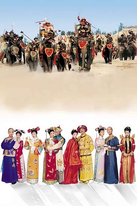 Hoàn Châu Cách Cách (Phần 3)