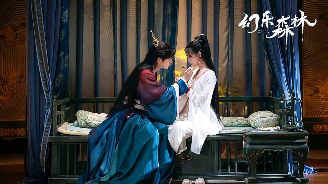Huyễn Nhạc Sâm Lâm