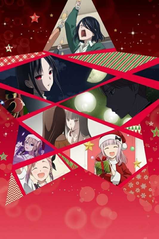 Kaguya-sama: Cuộc Chiến Tỏ Tình - Nụ Hôn Đầu Không Hồi Kết