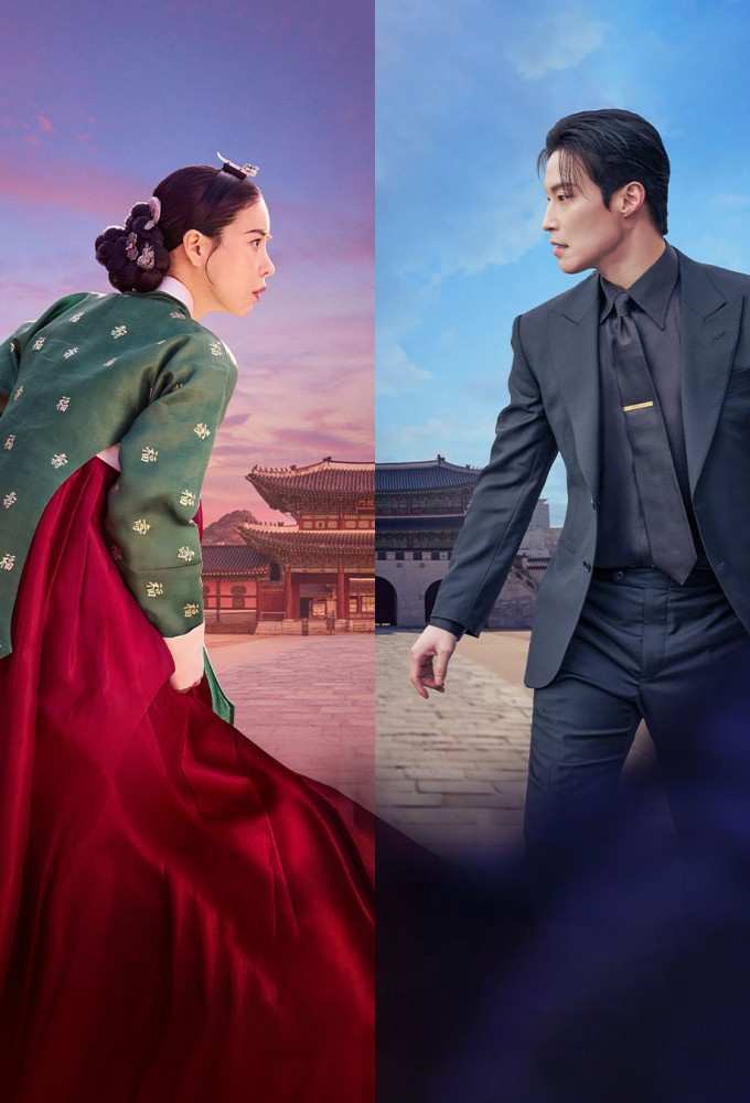 Kẻ Thù Hoàng Gia Của Tôi