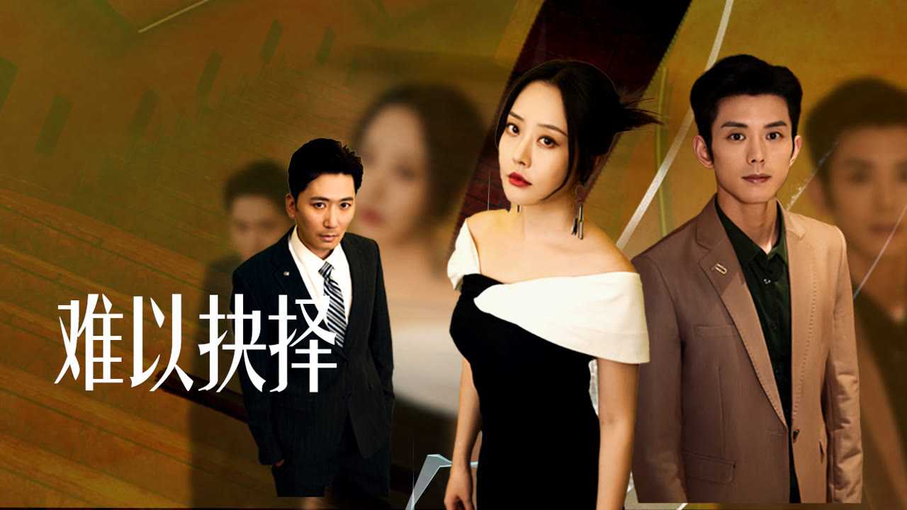 Khó Có Thể Lựa Chọn