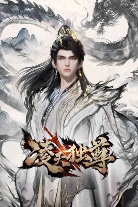 Lăng Thiên Độc Tôn