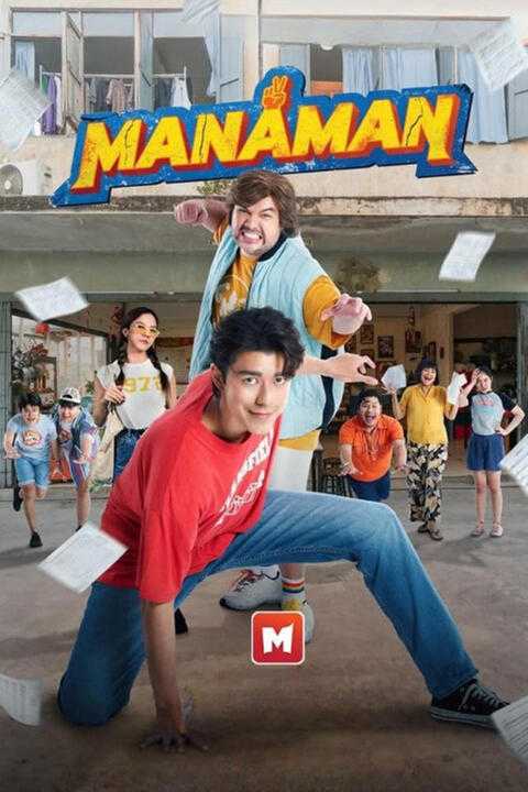 Manaman