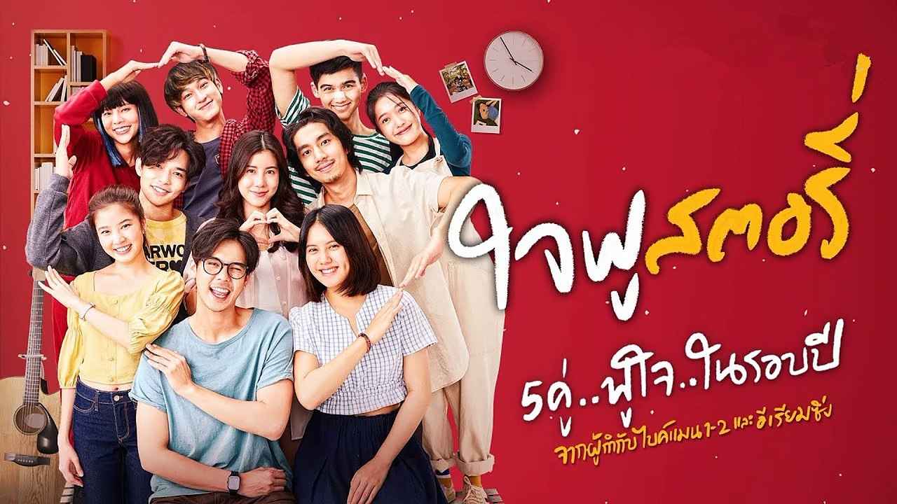 Mình Yêu Nhau Đi