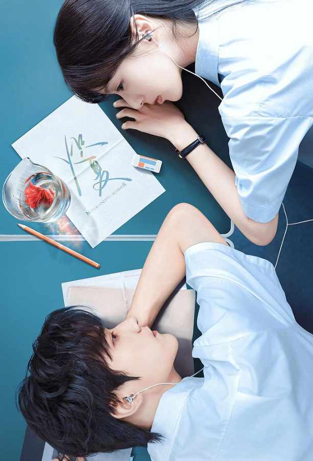 Mùa Hè Nồng Nhiệt