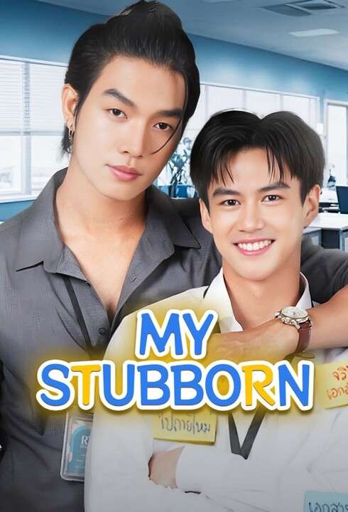 My Stubborn: Sao Anh Bảo Không Thích Trẻ Con