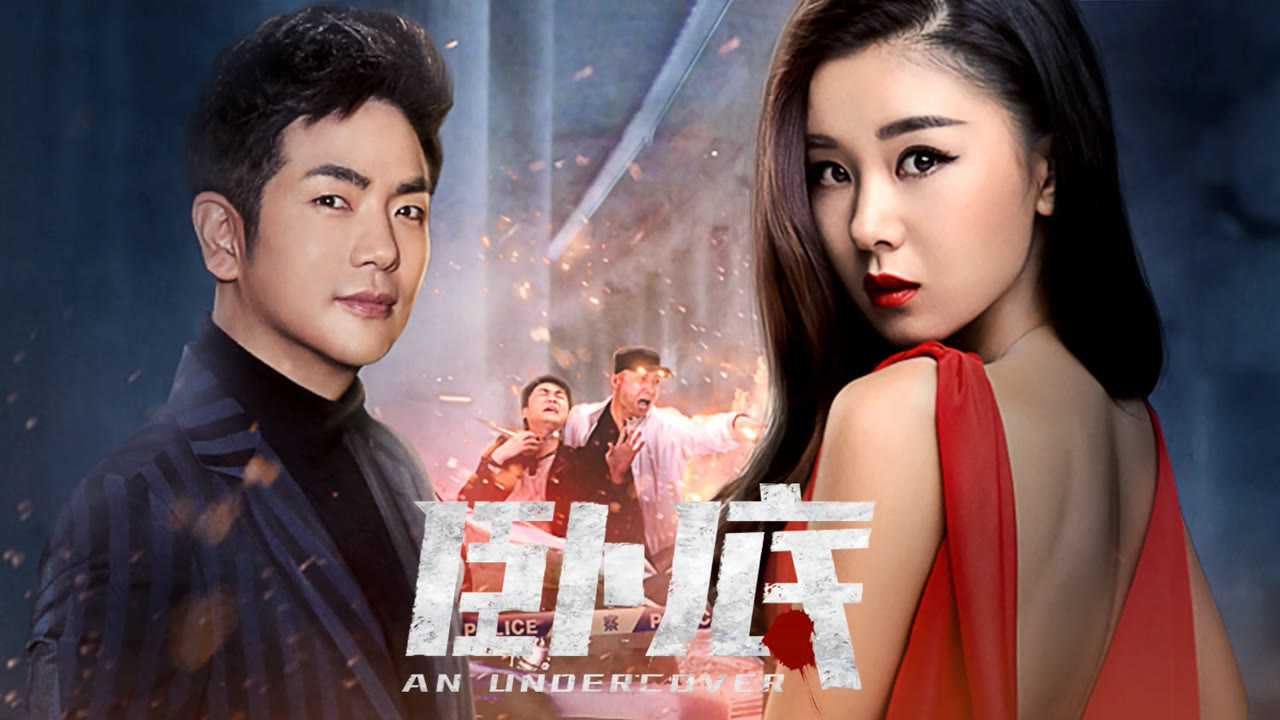 Nằm Vùng