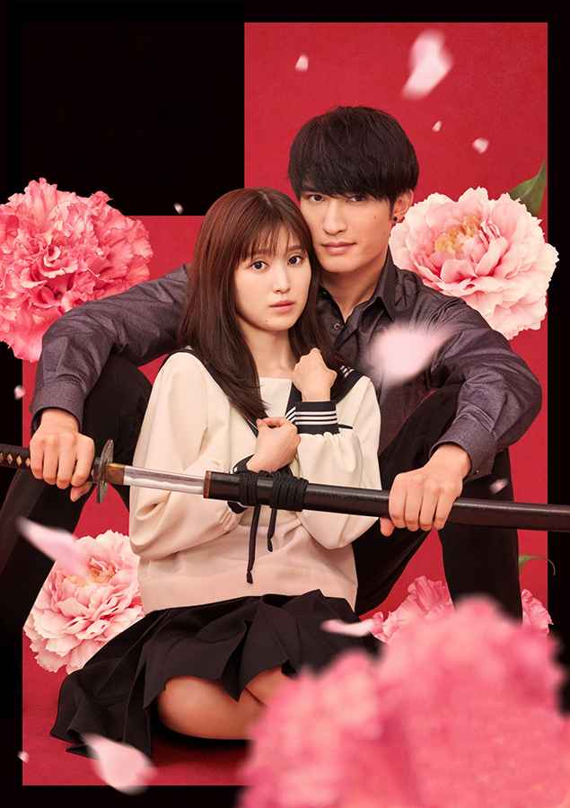 Nàng Tiểu Thư Và Chàng Vệ Sĩ (Live Action)