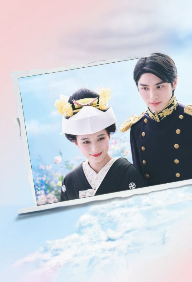 Ngày Đẹp Trời Ta Thành Đôi