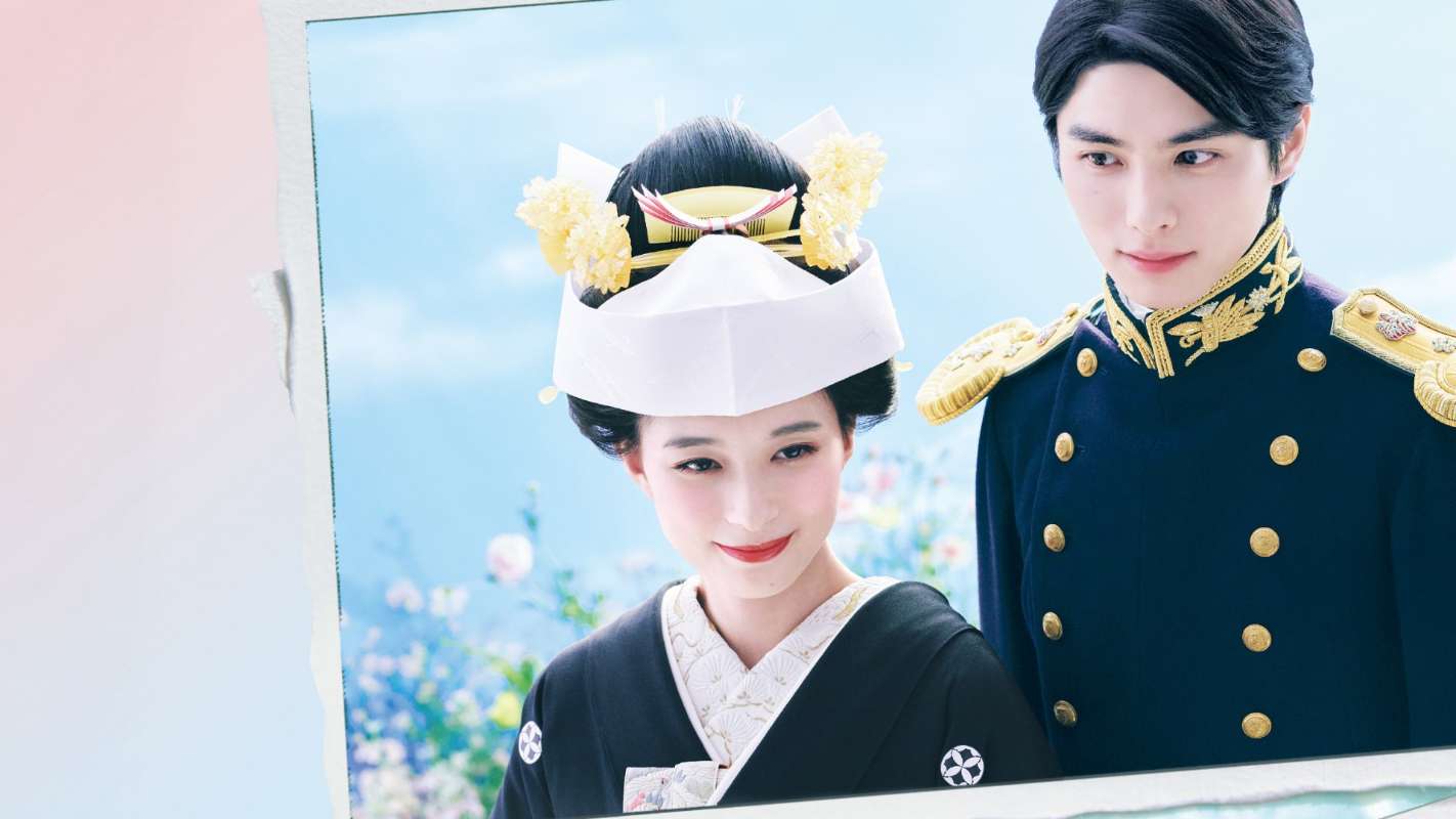 Ngày Đẹp Trời Ta Thành Đôi