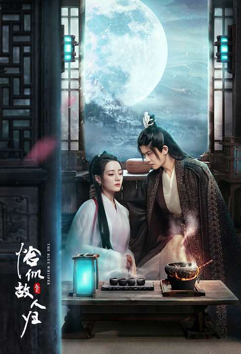 Ngự Giao Ký (Phần 1): Dữ Quân Sơ Tương Thức