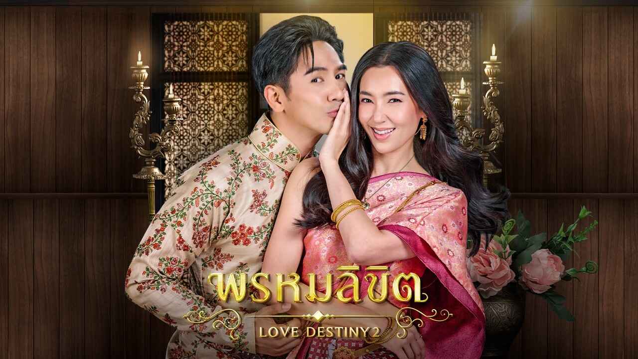 Ngược Dòng Thời Gian Để Yêu Anh 2
