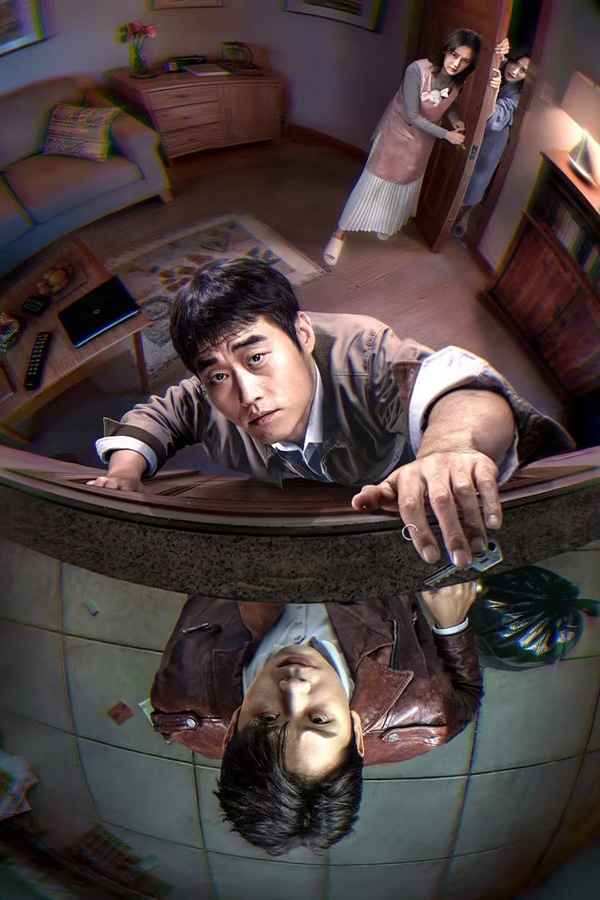 Người Hàng Xóm Khả Nghi