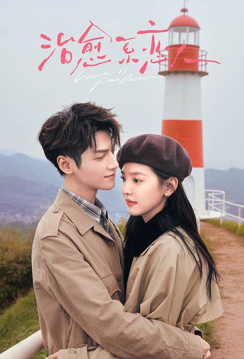 Người Tình Chữa Lành