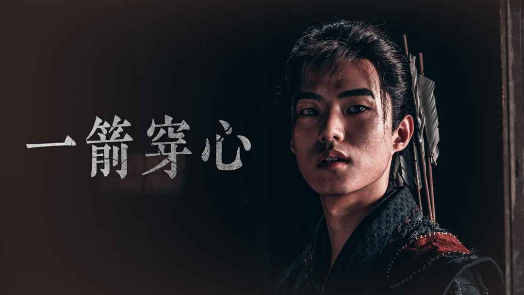 Nhất Tiễn Xuyên Tâm
