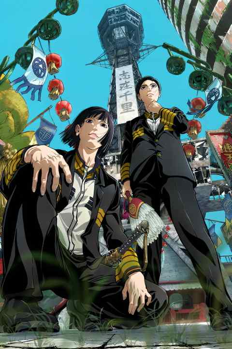 Nippon Sangoku