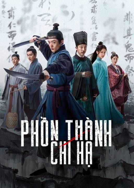Phồn Thành Chi Hạ