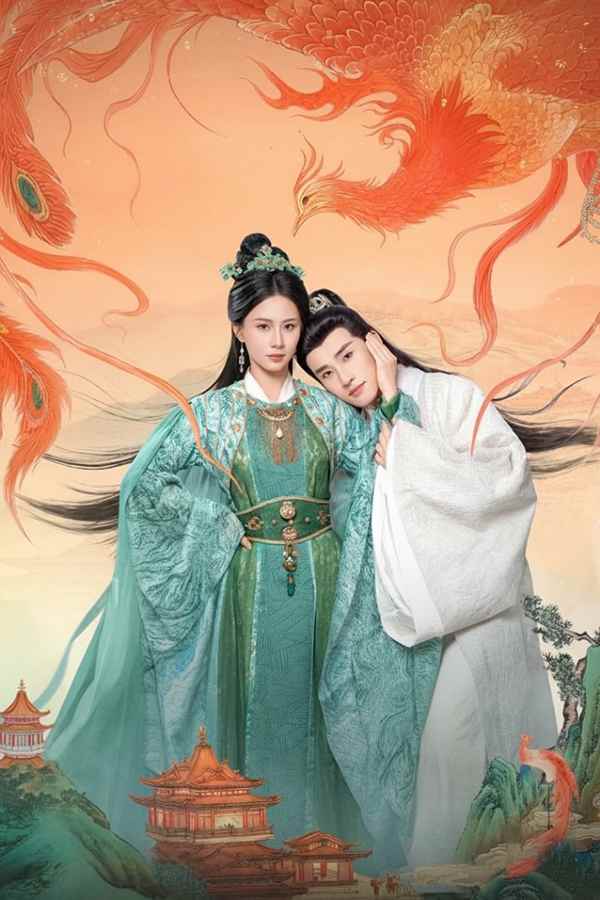 Phượng Hoàng Truyện