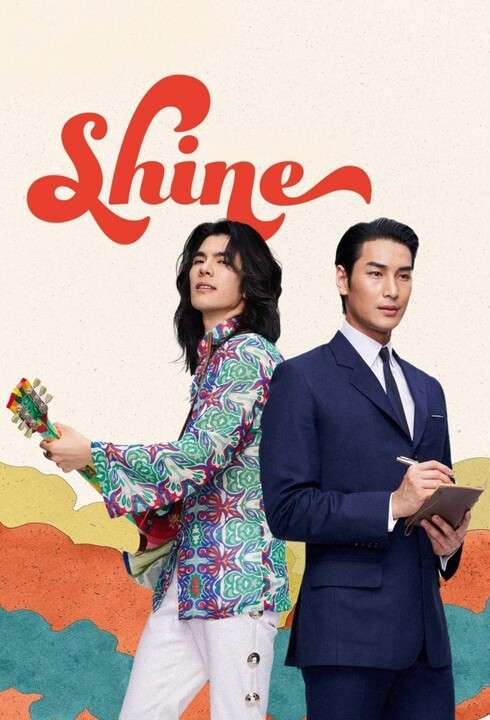 Shine (Orchestric Ver.)