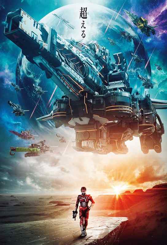 Siêu Cảnh Sát Vũ Trụ Gavan Infinity