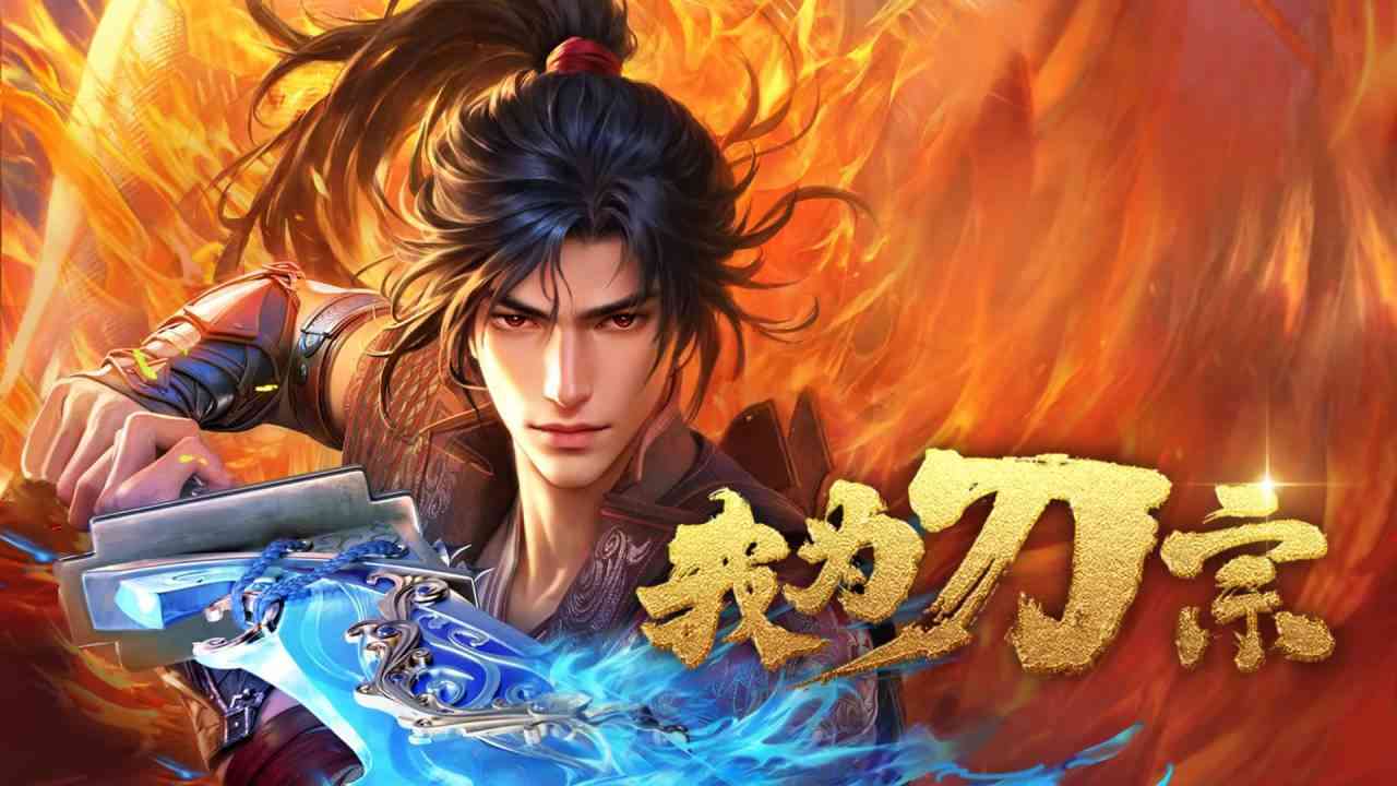 Ta Là Đao Tông