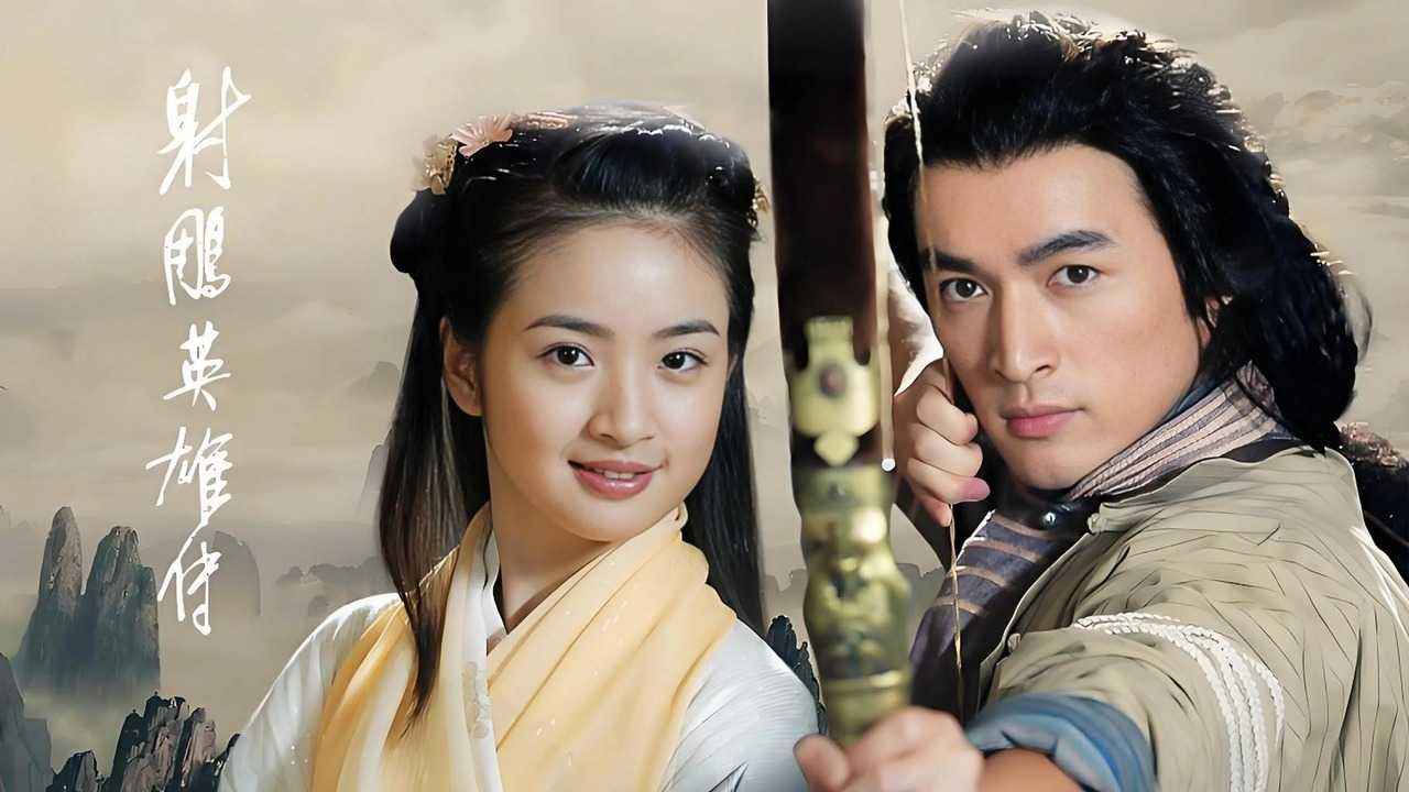 Tân Anh Hùng Xạ Điêu