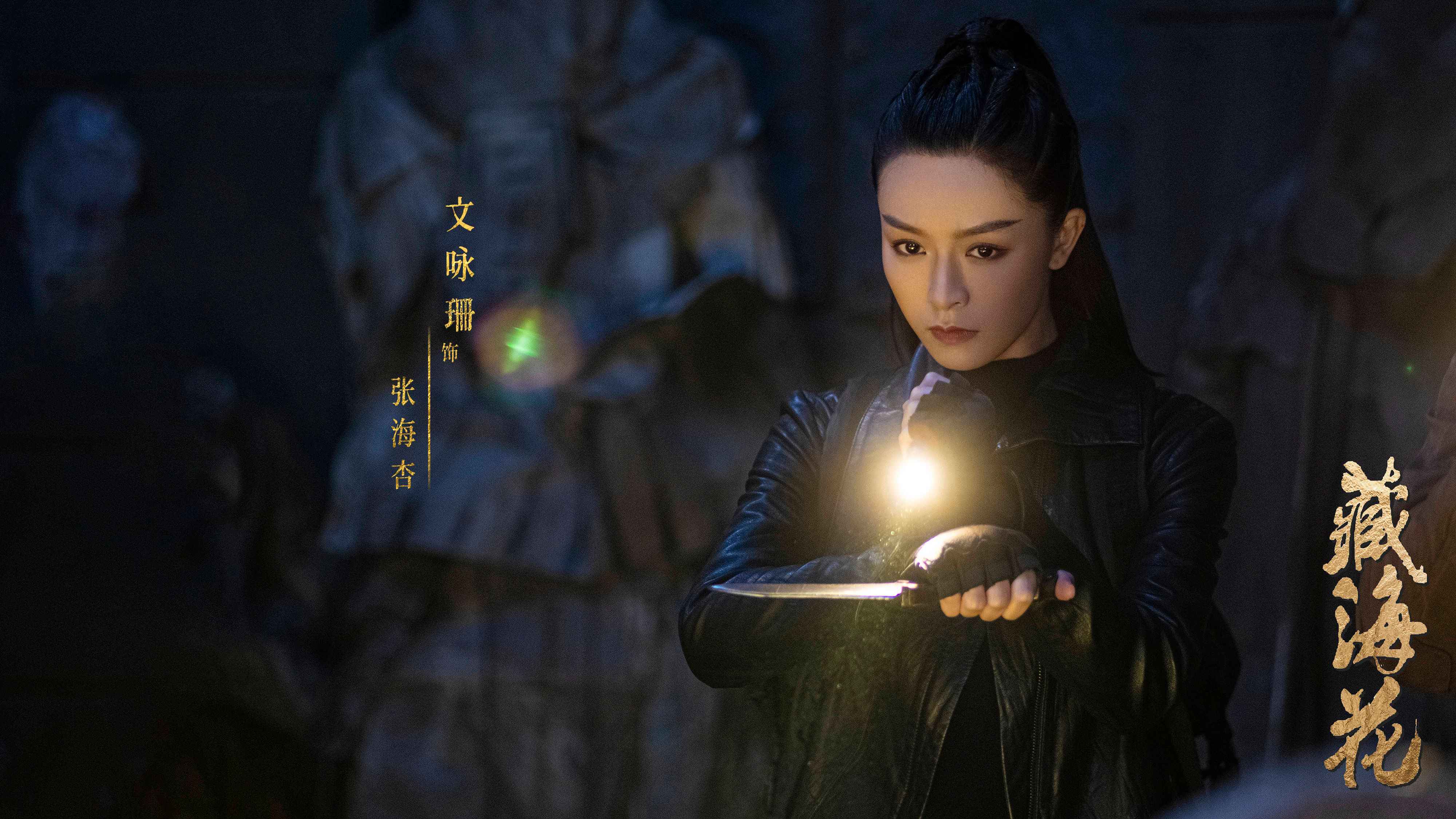 Tàng Hải Hoa