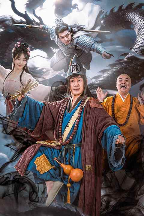Tế Công: Hàng Long Giáng Thế