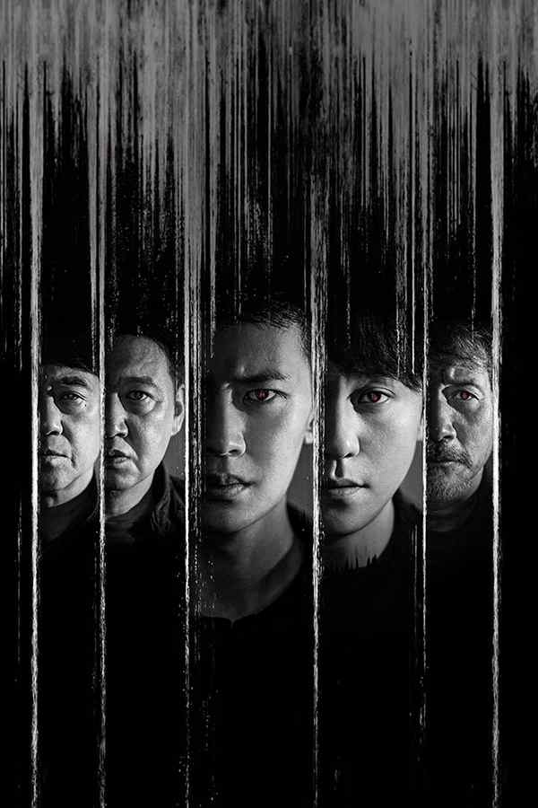 Thâm Uyên Vô Gian