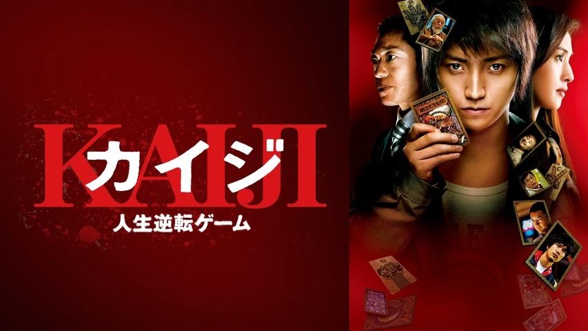 Thần Bài Kaiji 2: Con Bạc Cuối Cùng